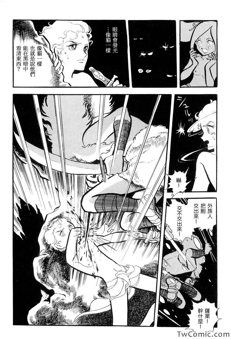 《法老王之墓》漫画 001卷下