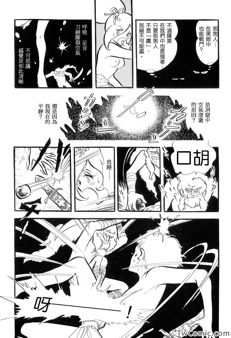 《法老王之墓》漫画 001卷下