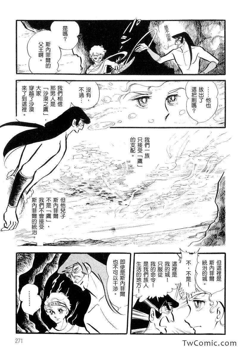 《法老王之墓》漫画 001卷下