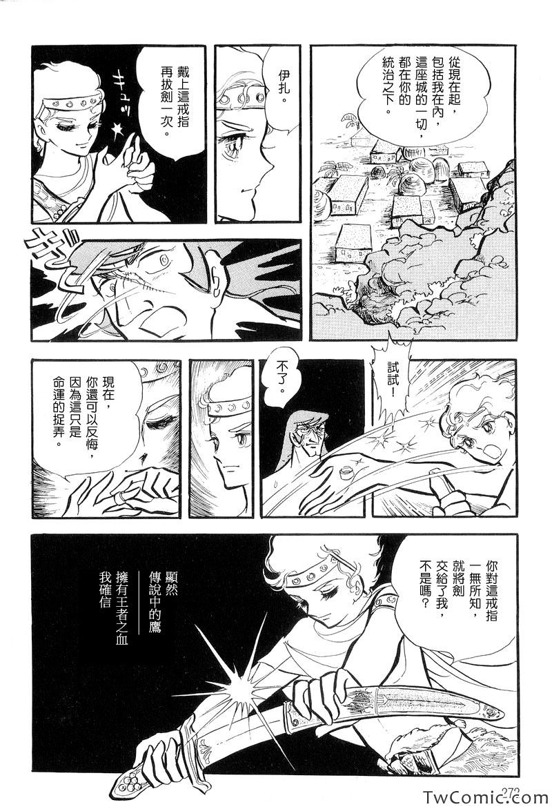 《法老王之墓》漫画 001卷下