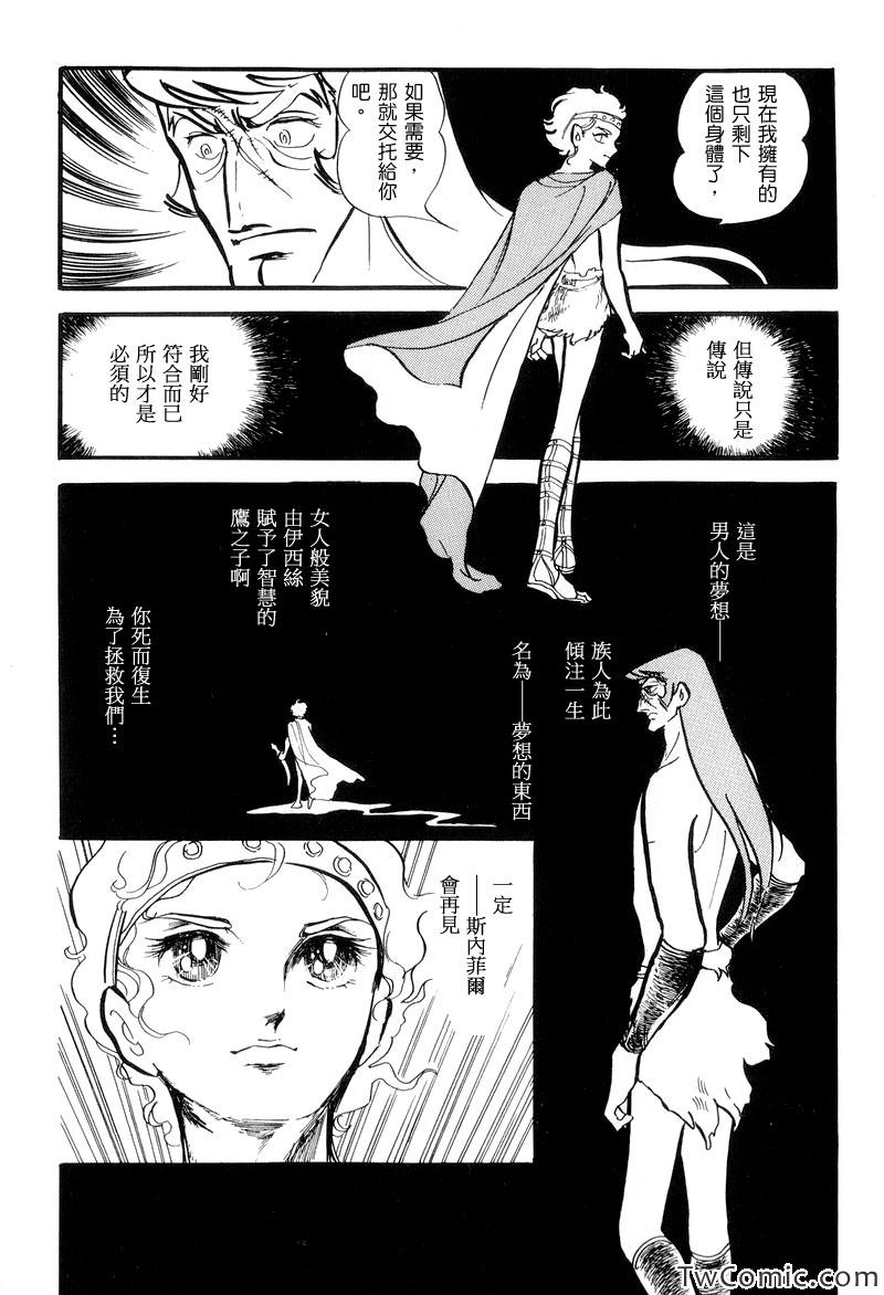 《法老王之墓》漫画 001卷下