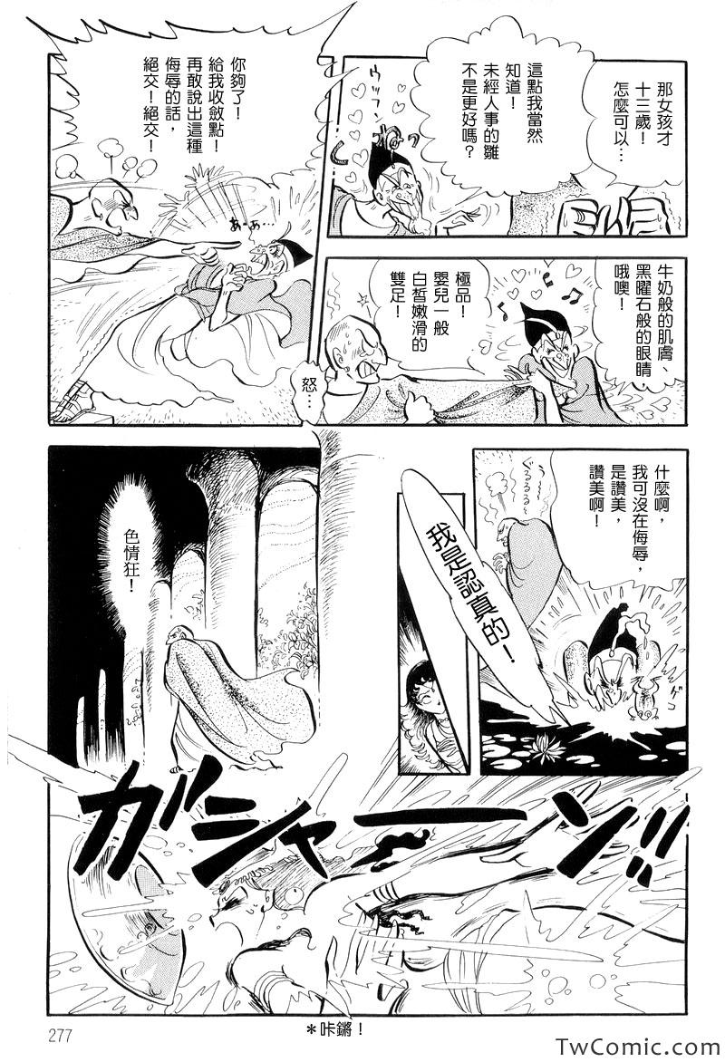 《法老王之墓》漫画 001卷下