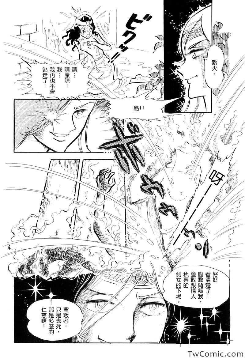 《法老王之墓》漫画 001卷下