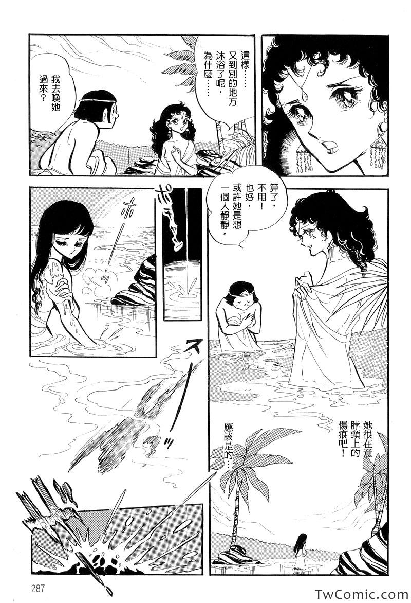 《法老王之墓》漫画 001卷下