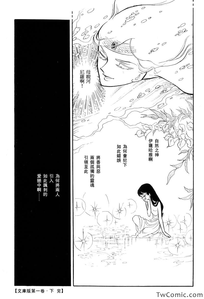 《法老王之墓》漫画 001卷下