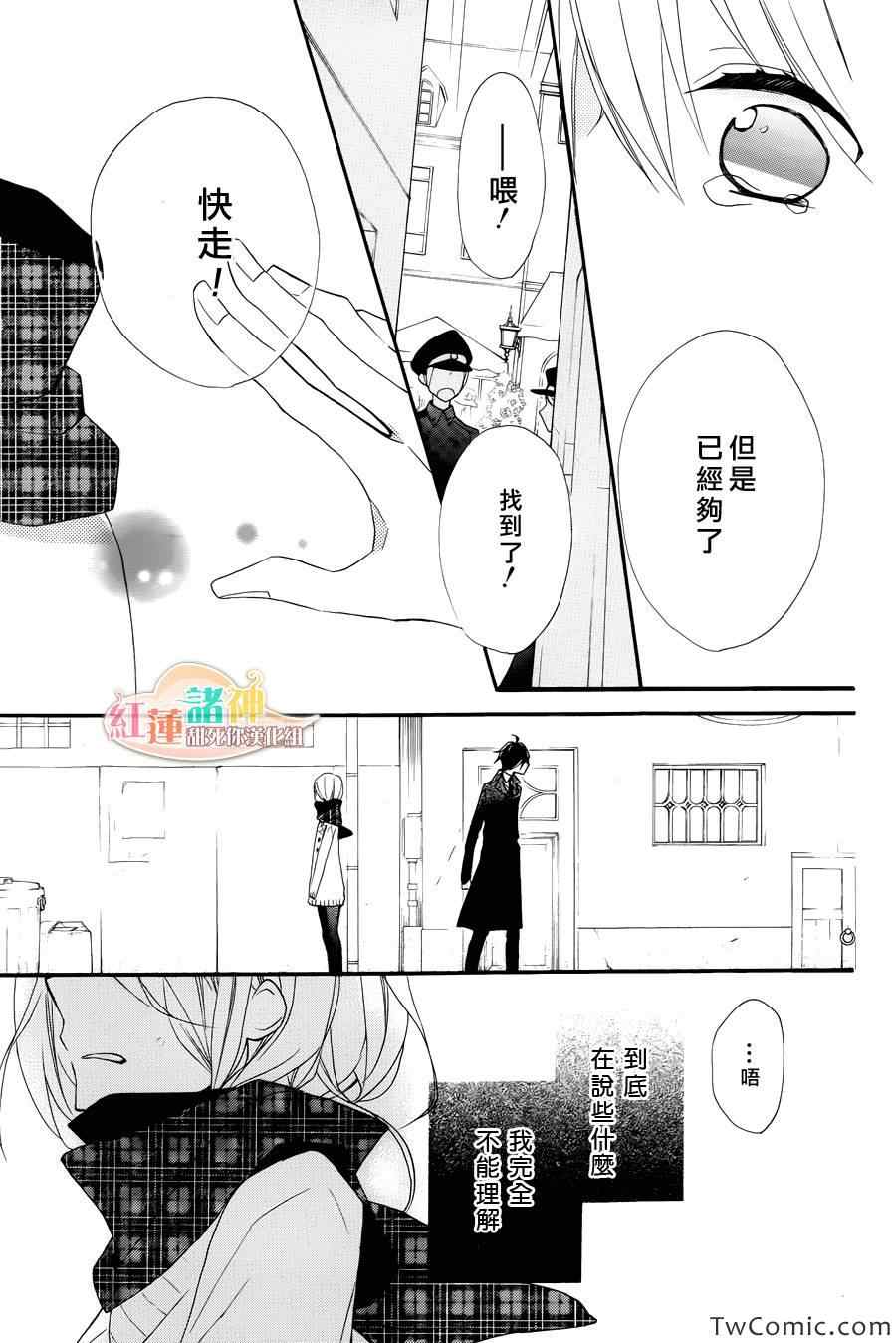 《砂糖女孩砂糖人偶》漫画 009集