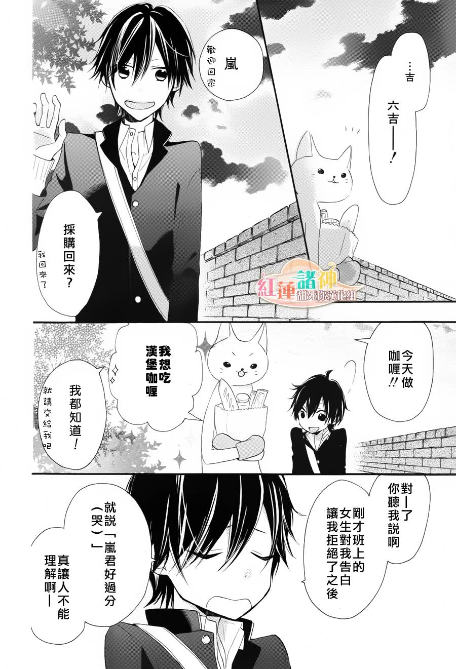 《砂糖女孩砂糖人偶》漫画 007集