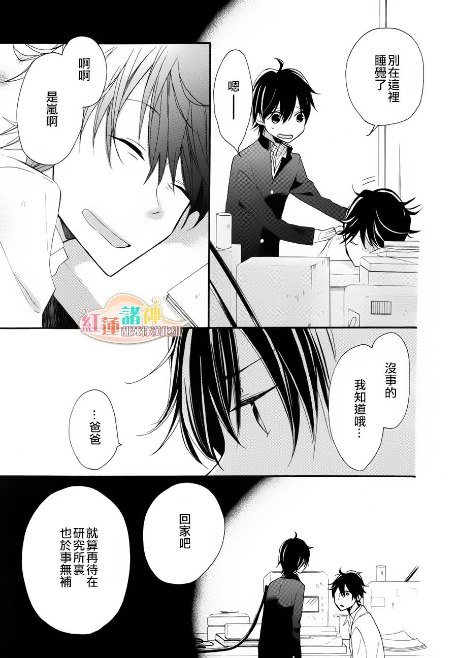 《砂糖女孩砂糖人偶》漫画 007集