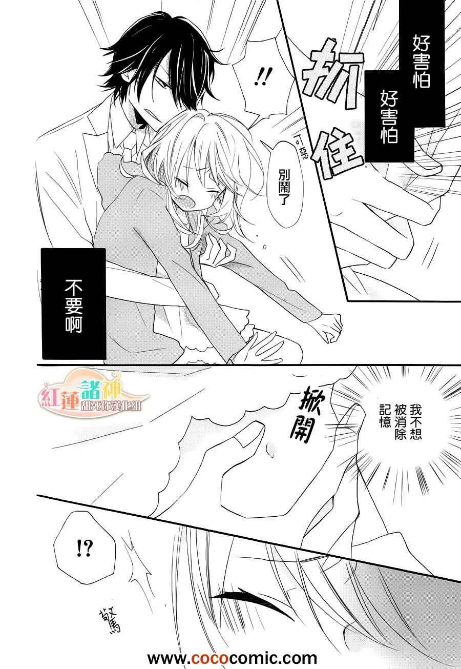 《砂糖女孩砂糖人偶》漫画 006集