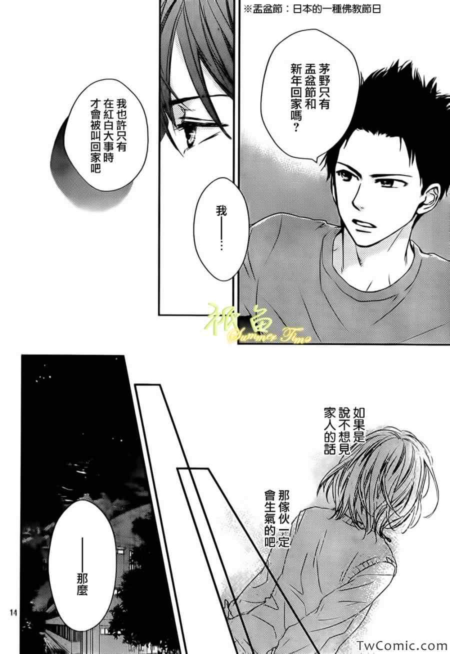 《蜂蜜男子寮》漫画 003集