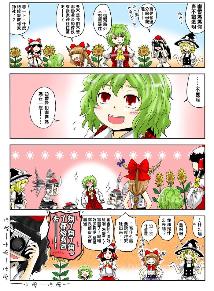 《向阳之花》漫画 001集