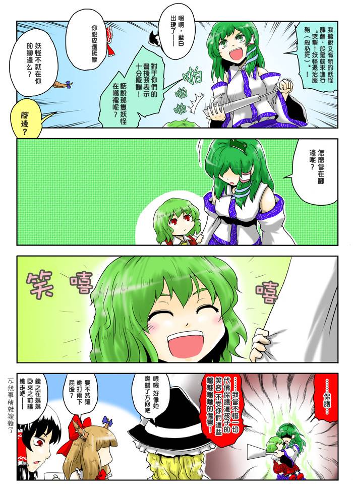 《向阳之花》漫画 001集