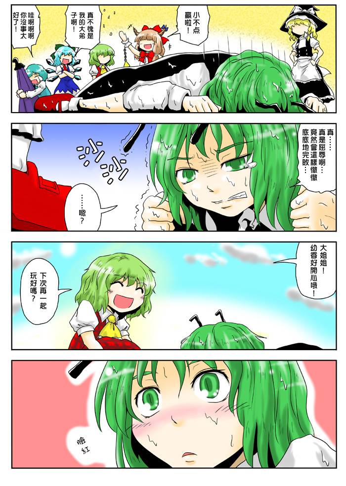 《向阳之花》漫画 001集