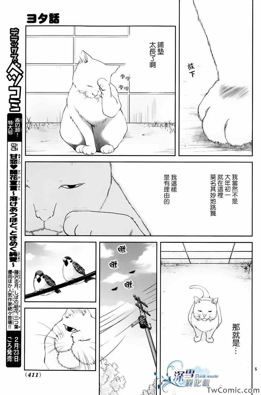 《放飞你的节操》漫画 002集