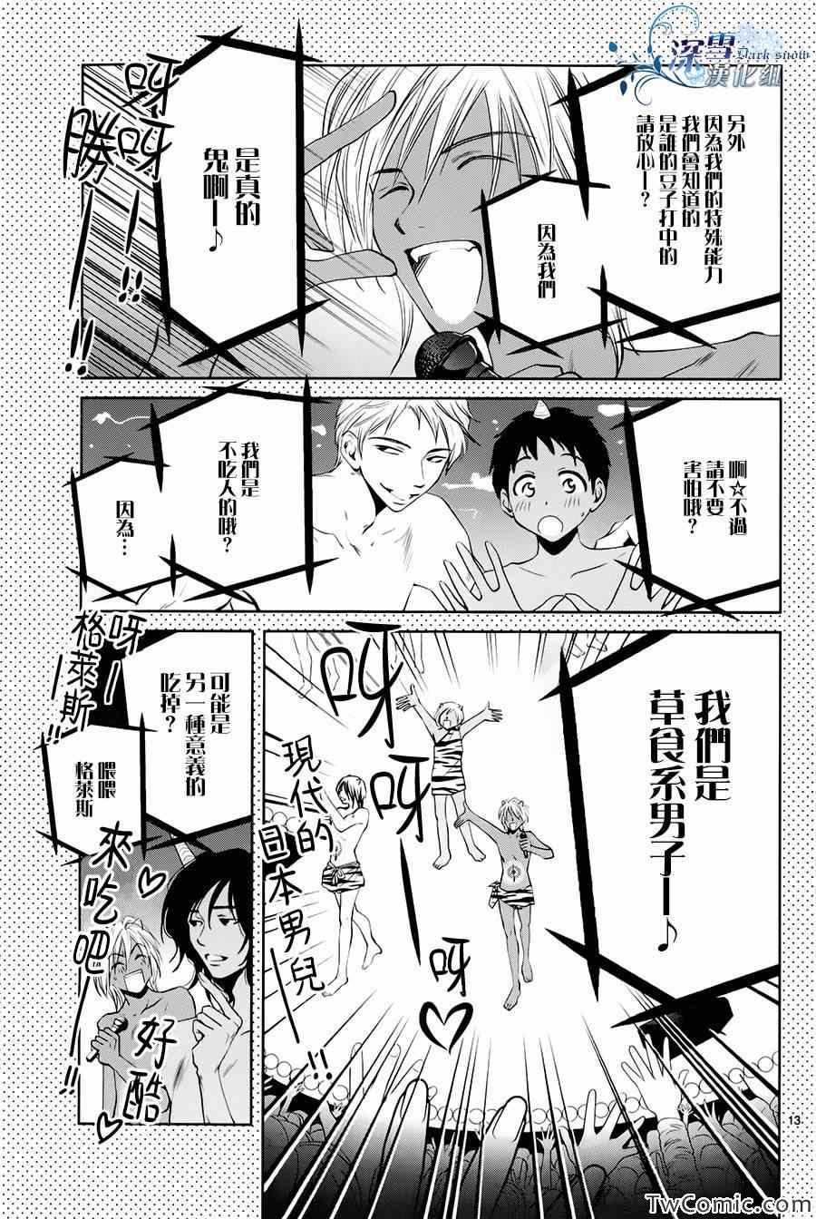 《放飞你的节操》漫画 002集