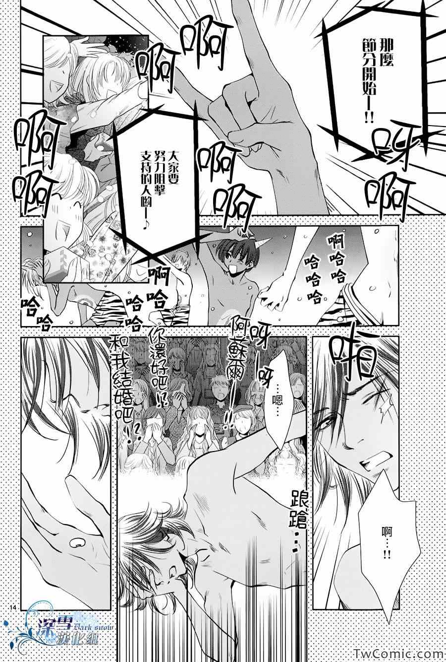 《放飞你的节操》漫画 002集