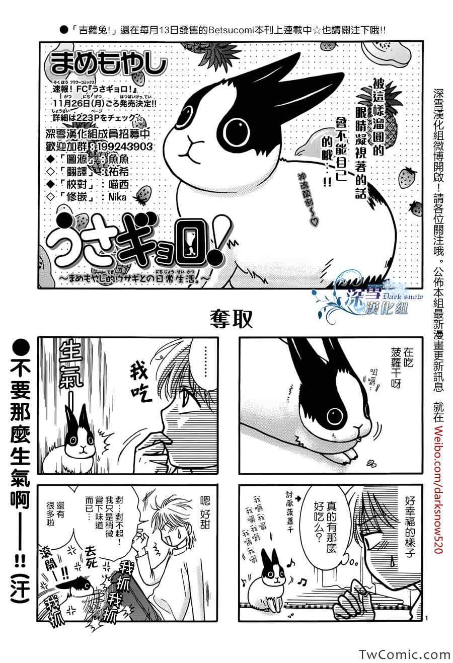 《放飞你的节操》漫画 001集