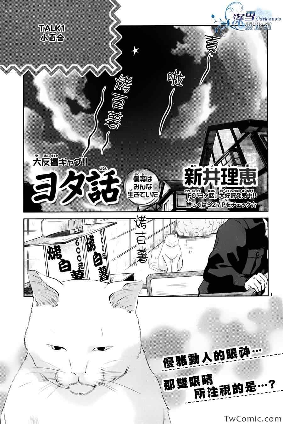 《放飞你的节操》漫画 001集