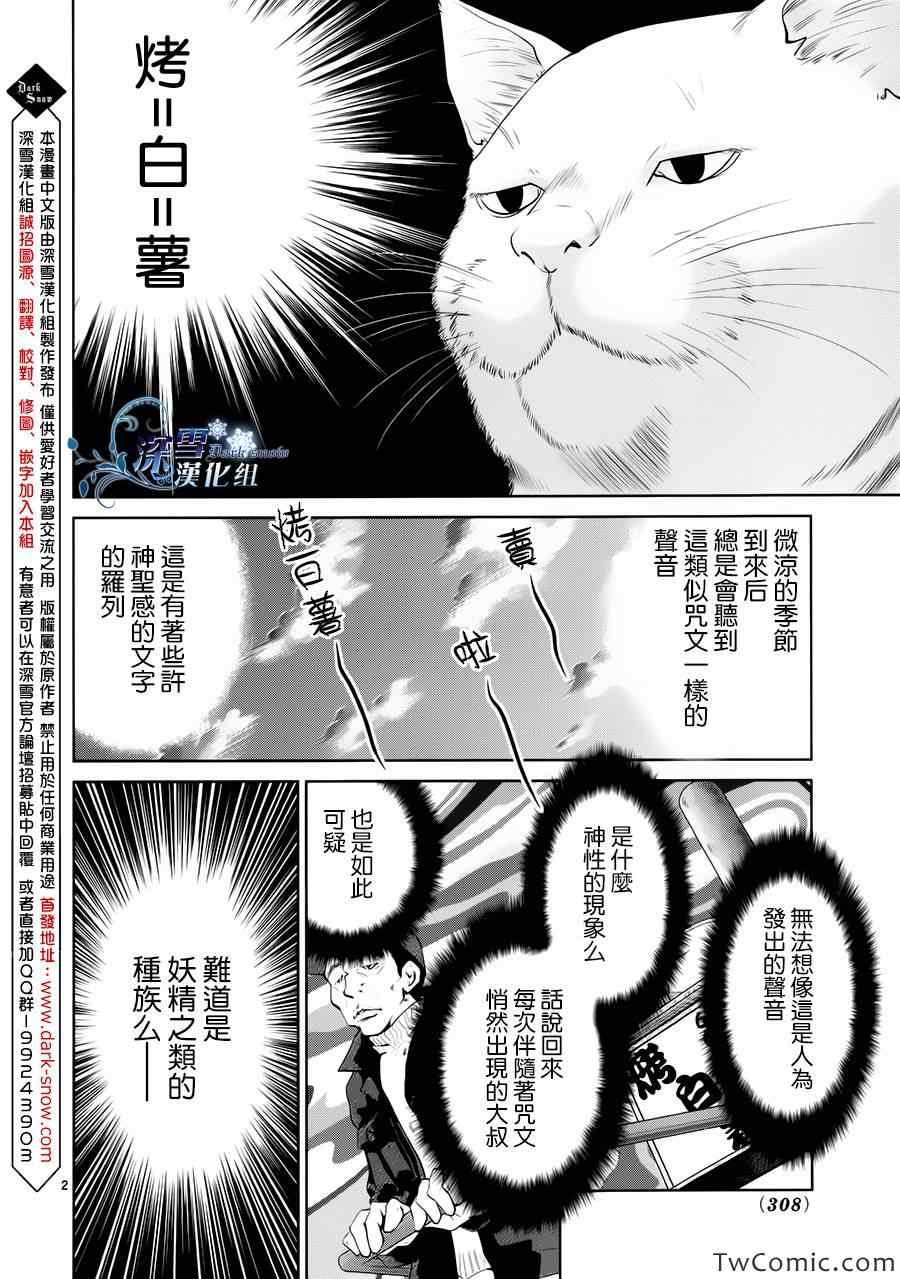 《放飞你的节操》漫画 001集