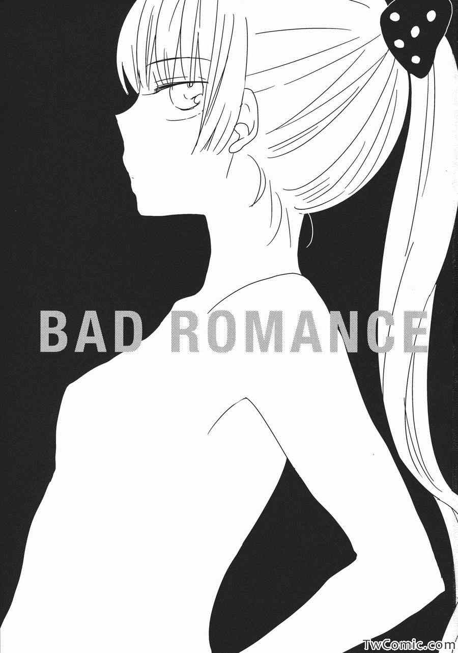 《Bad Romance》漫画 001集