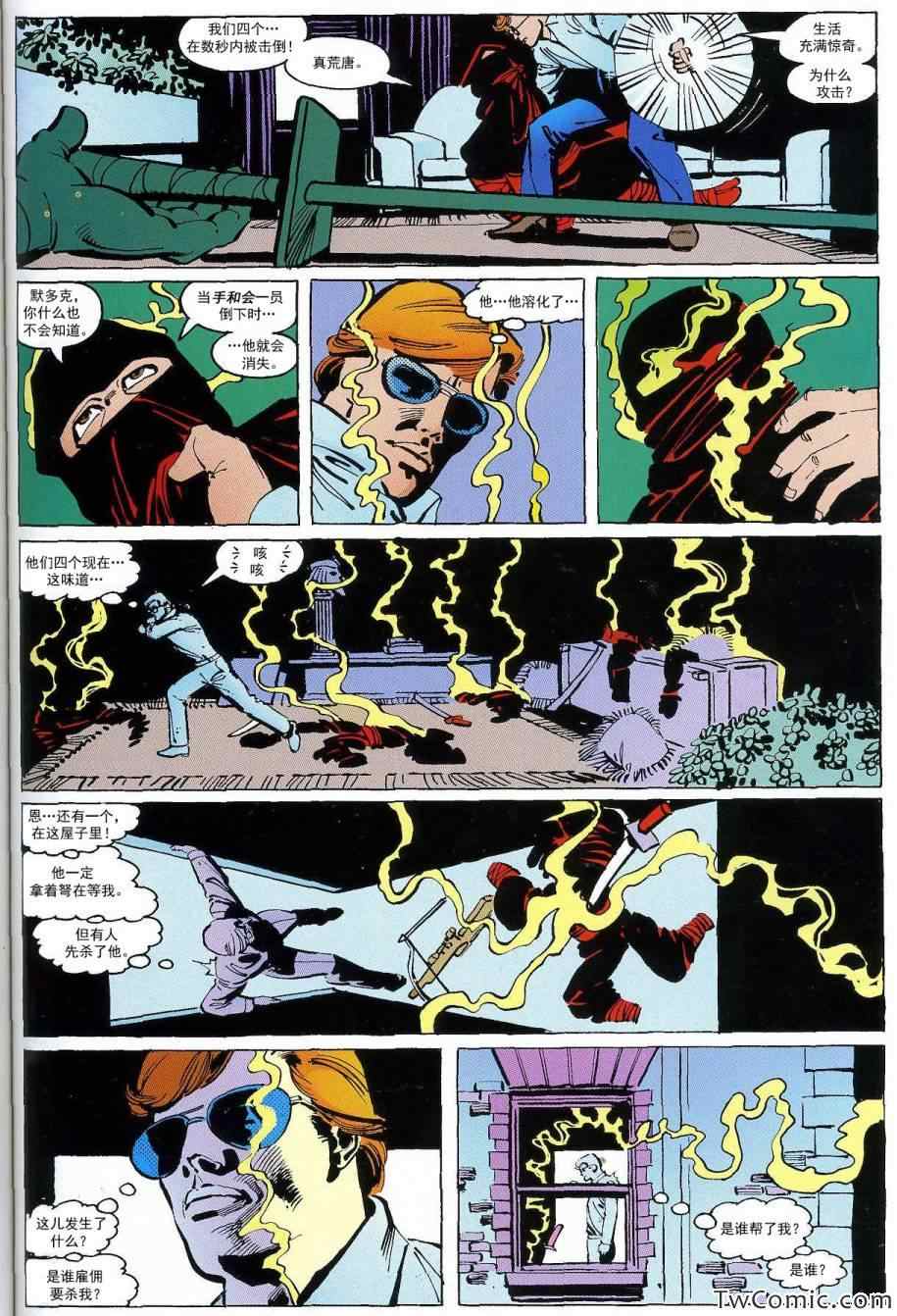 《夜魔侠-金并掌控中》漫画 4刺杀马特
