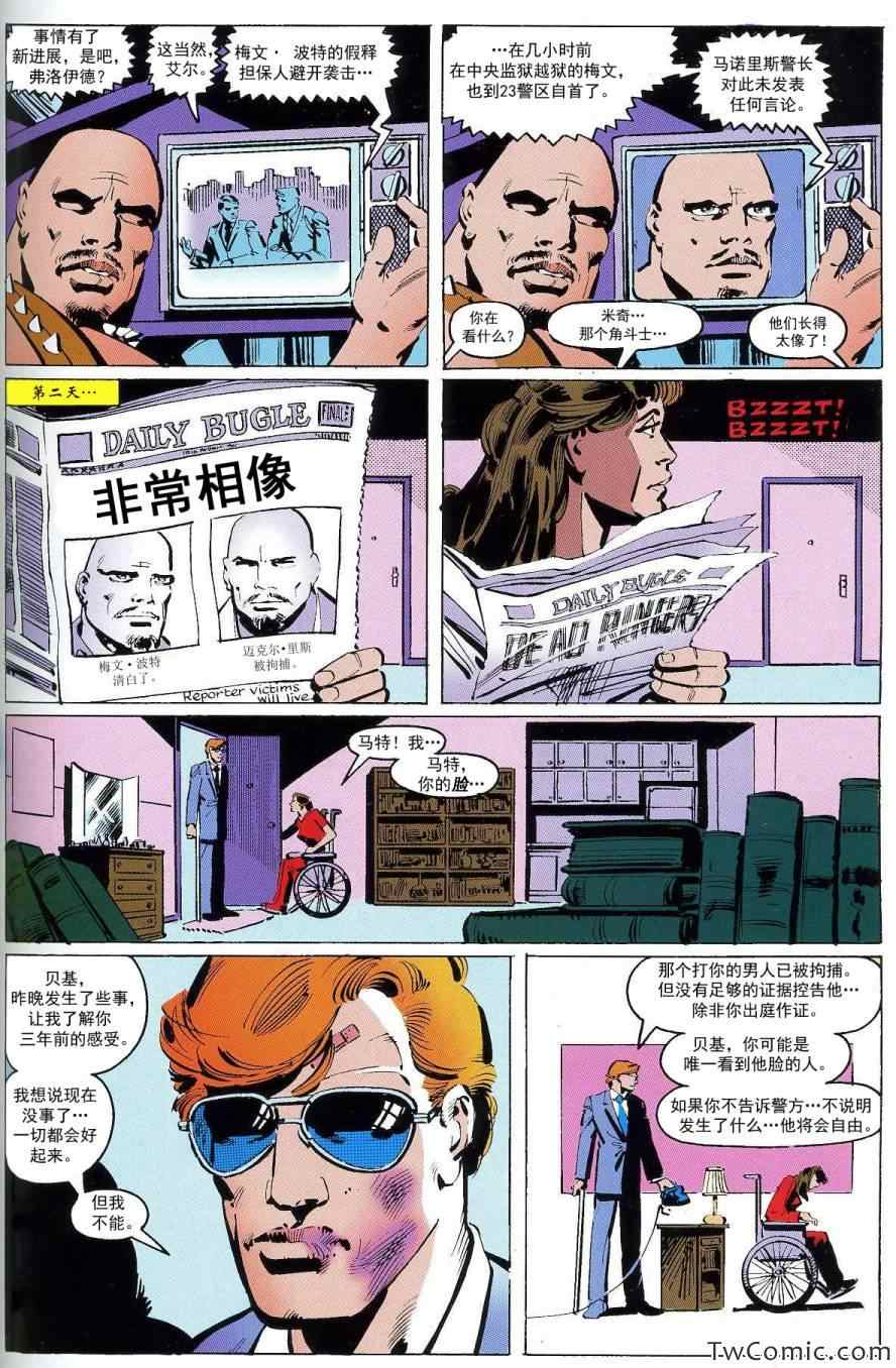 《夜魔侠-金并掌控中》漫画 3少女杀手