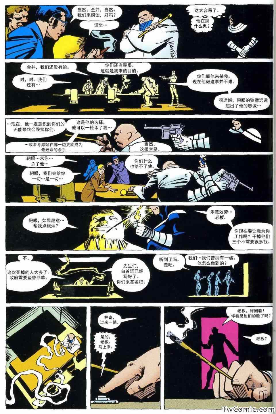 《夜魔侠-金并掌控中》漫画 2黑帮火拼