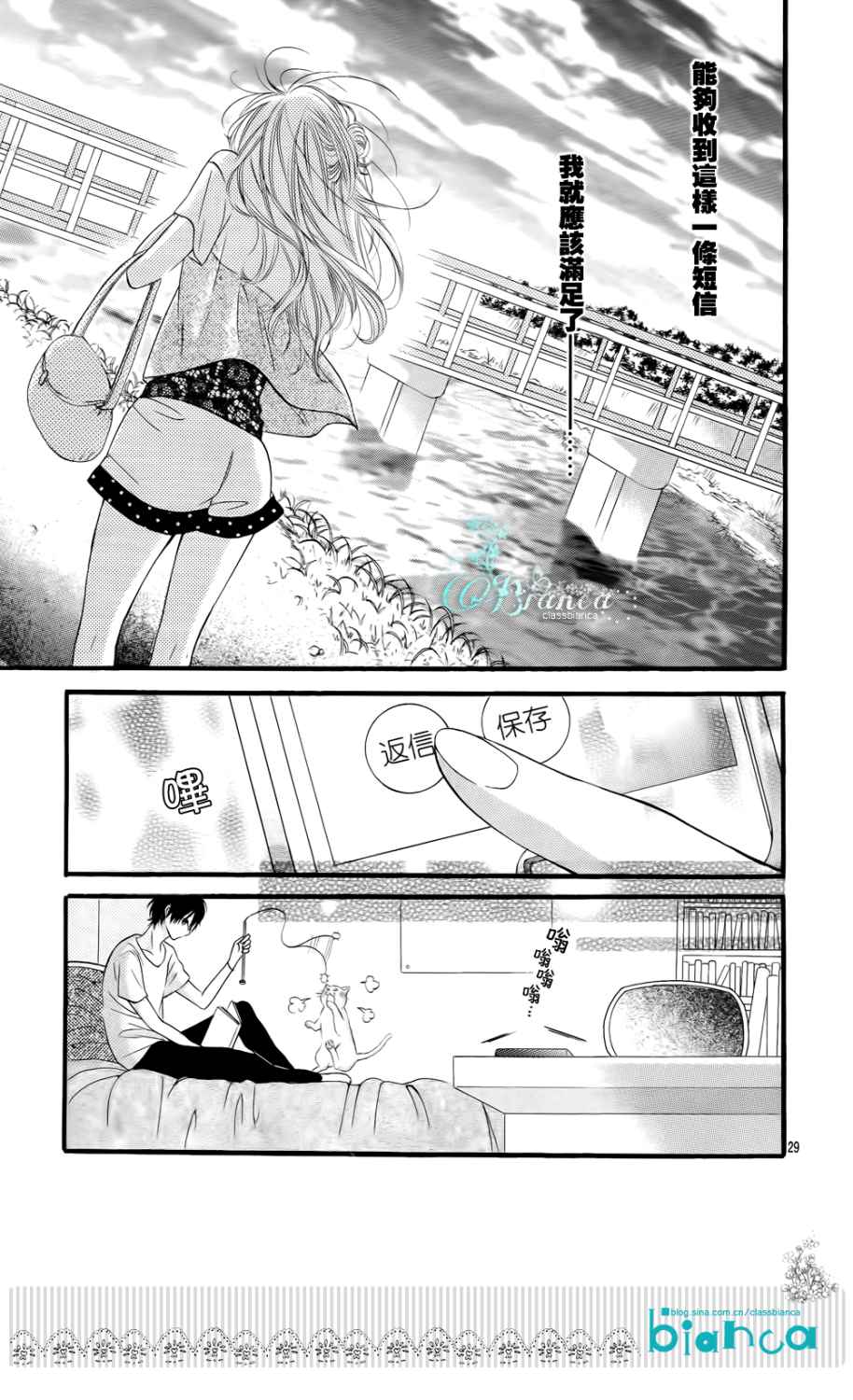 《与神秘的你的恋爱》漫画 002集