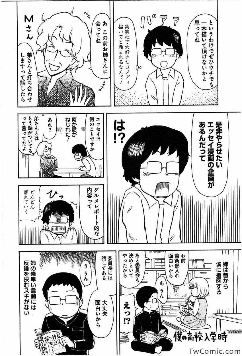 《いいなりゴハン(日文)》漫画 いいなりゴハン 001卷