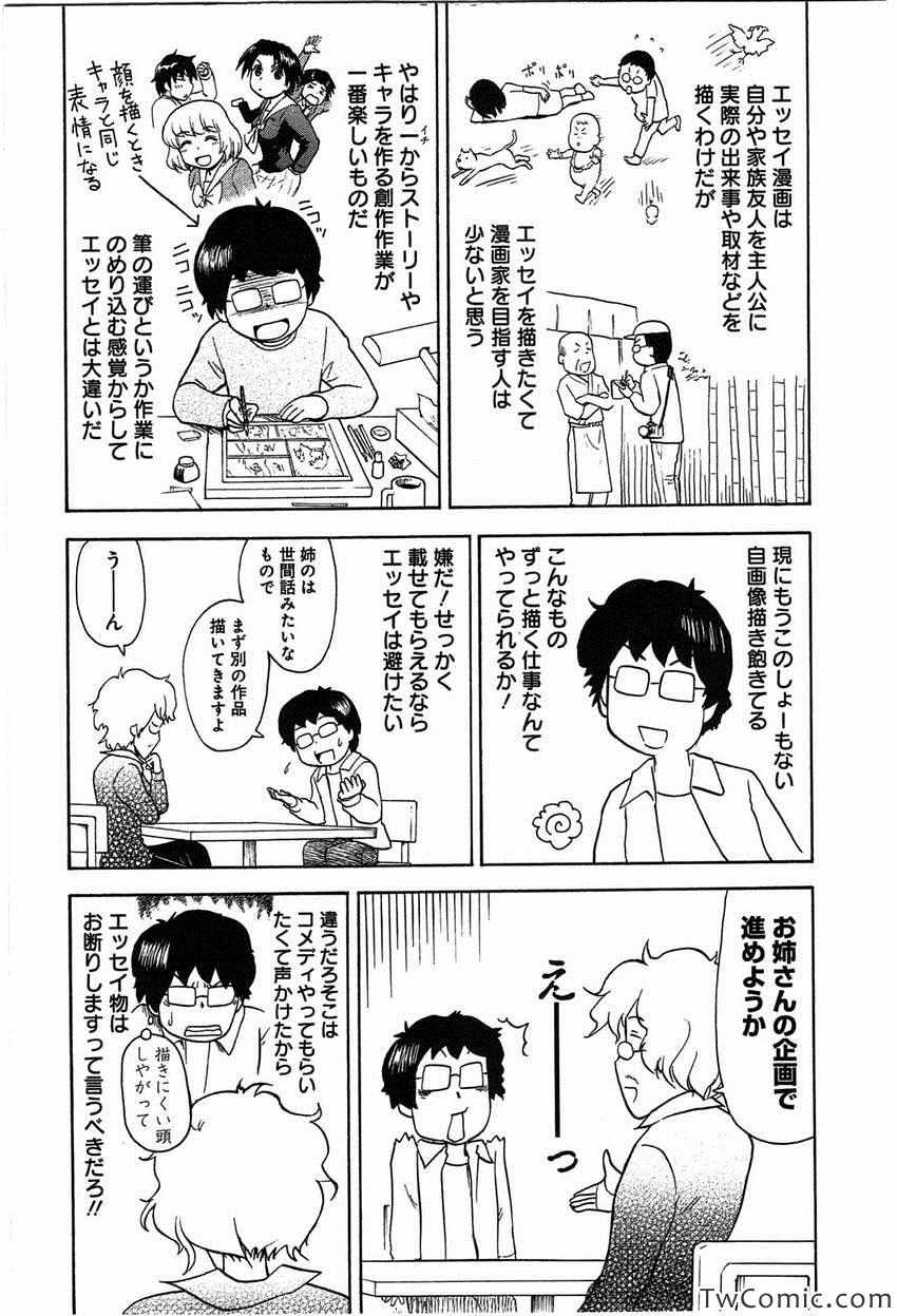 《いいなりゴハン(日文)》漫画 いいなりゴハン 001卷