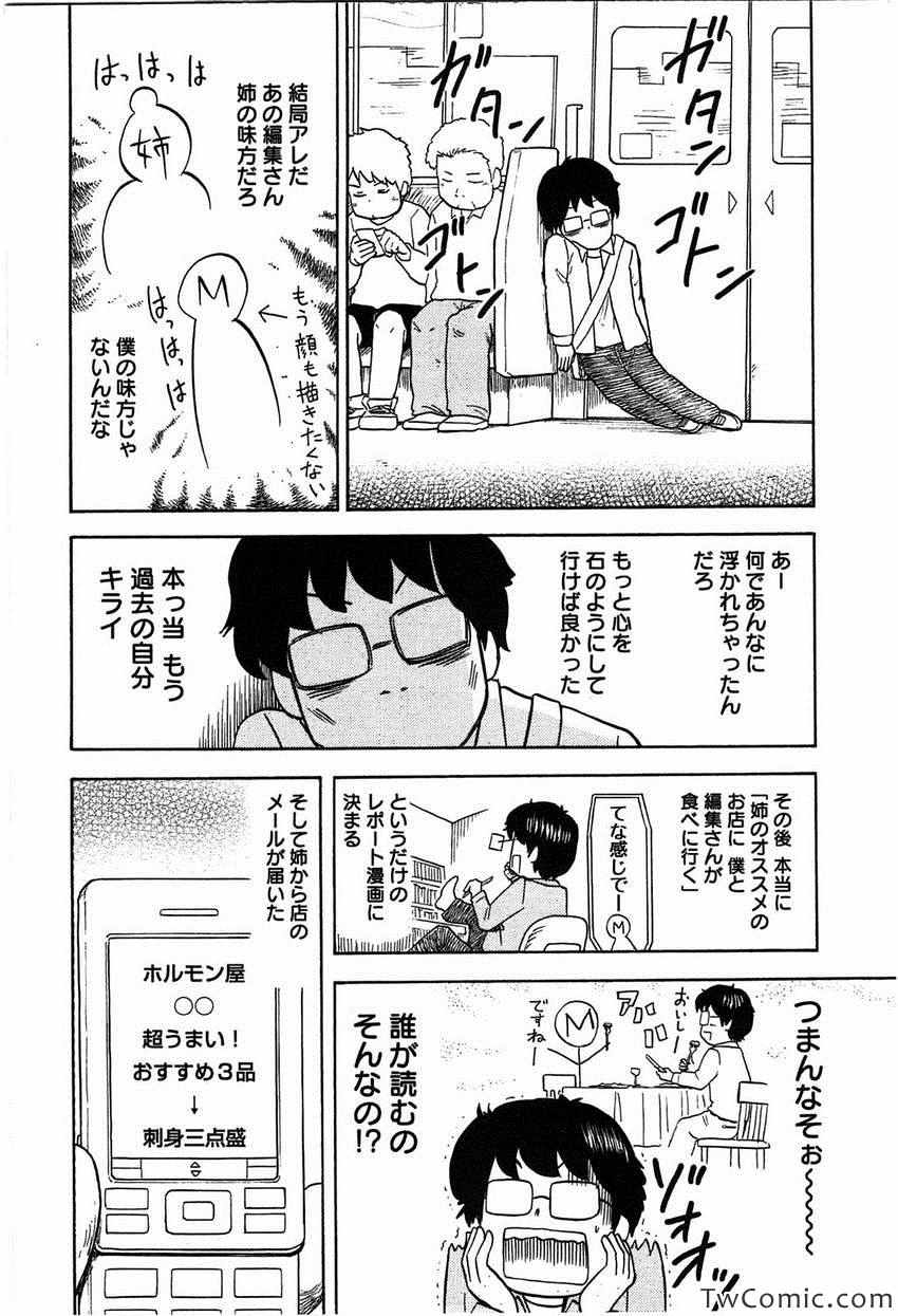 《いいなりゴハン(日文)》漫画 いいなりゴハン 001卷