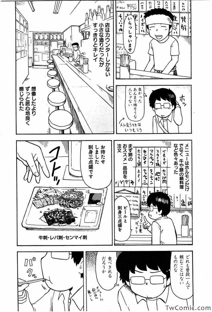 《いいなりゴハン(日文)》漫画 いいなりゴハン 001卷