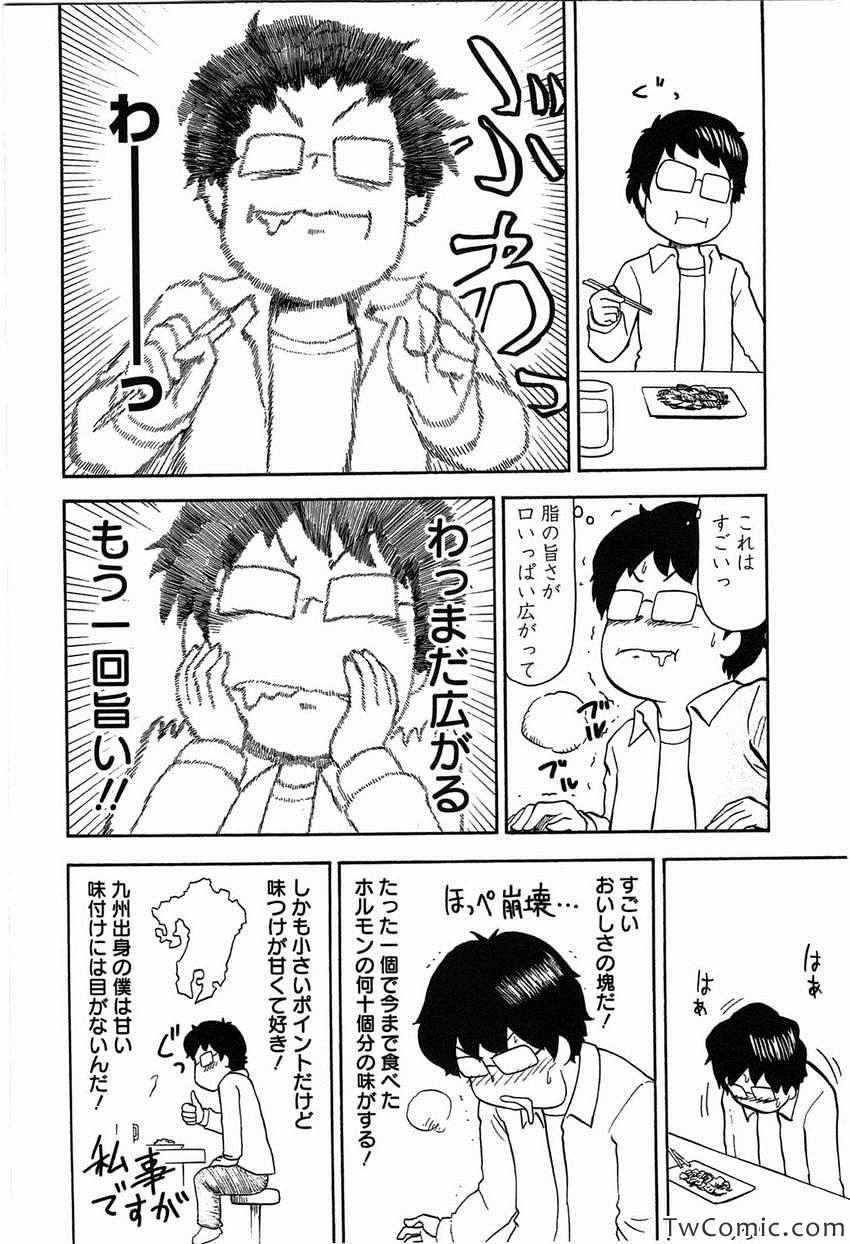 《いいなりゴハン(日文)》漫画 いいなりゴハン 001卷