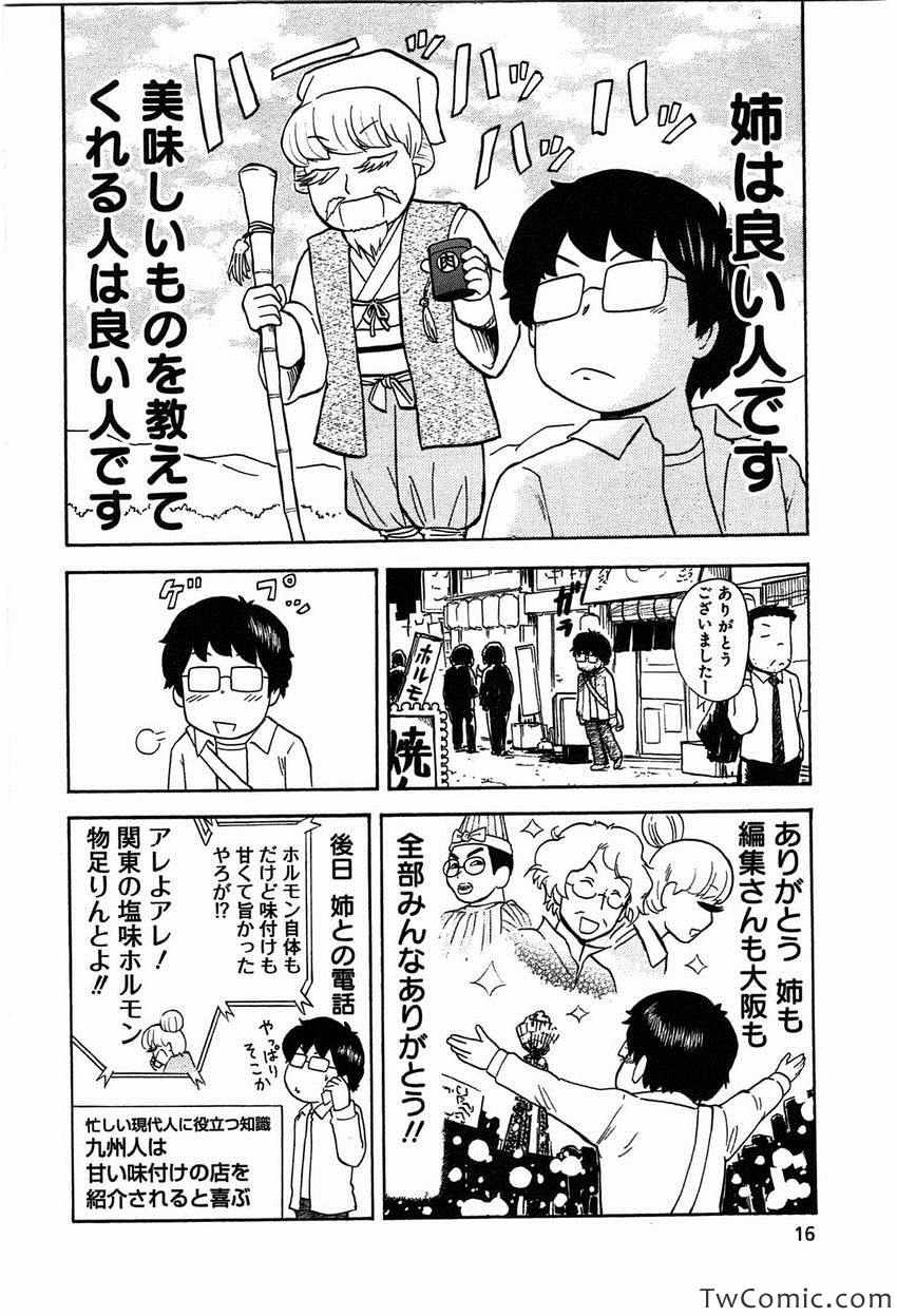 《いいなりゴハン(日文)》漫画 いいなりゴハン 001卷