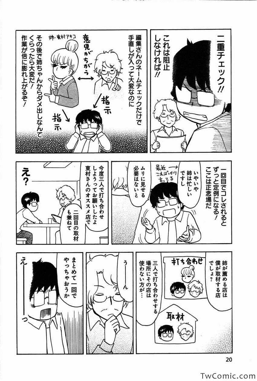 《いいなりゴハン(日文)》漫画 いいなりゴハン 001卷