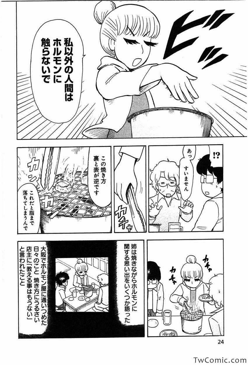 《いいなりゴハン(日文)》漫画 いいなりゴハン 001卷