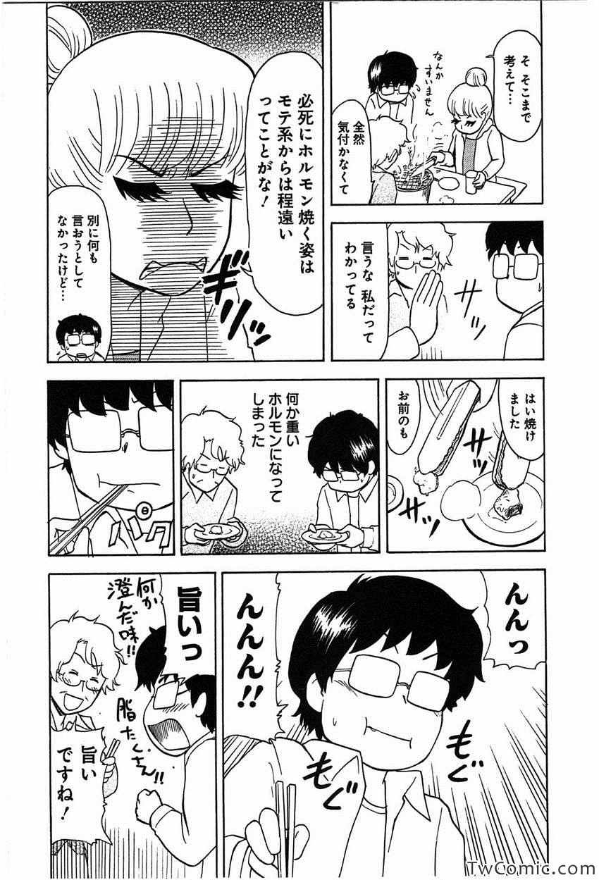 《いいなりゴハン(日文)》漫画 いいなりゴハン 001卷