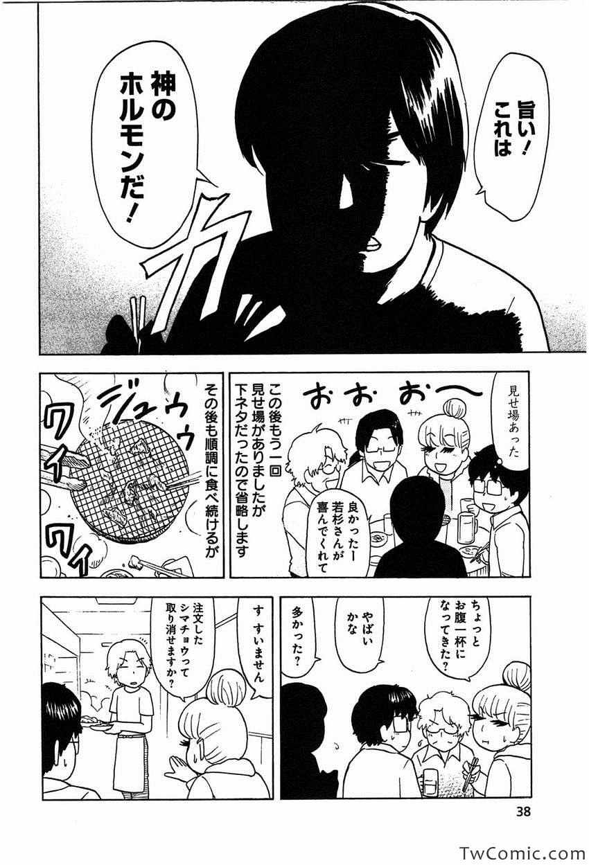 《いいなりゴハン(日文)》漫画 いいなりゴハン 001卷