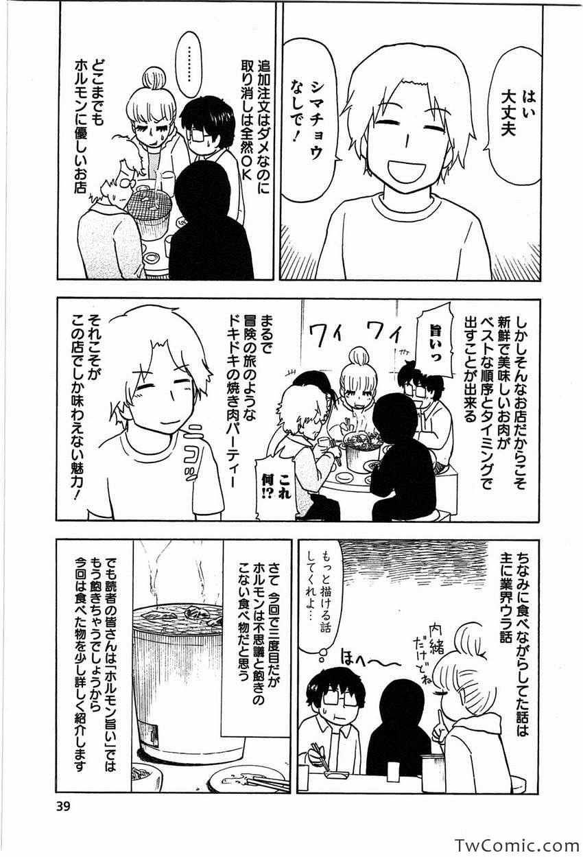 《いいなりゴハン(日文)》漫画 いいなりゴハン 001卷