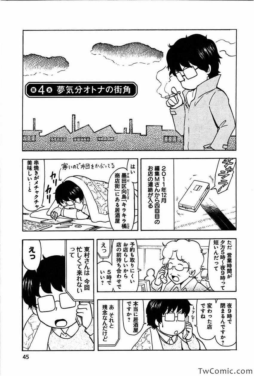 《いいなりゴハン(日文)》漫画 いいなりゴハン 001卷