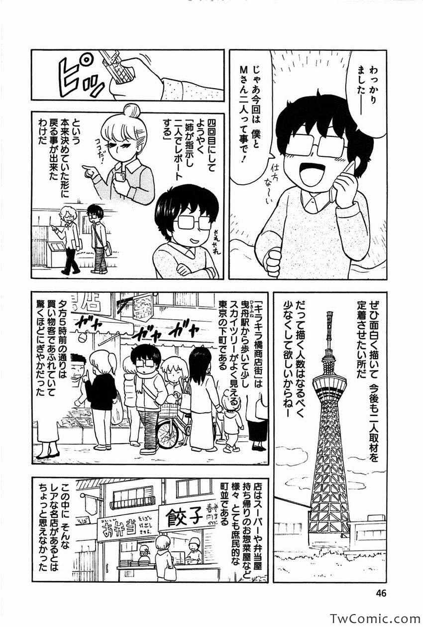 《いいなりゴハン(日文)》漫画 いいなりゴハン 001卷