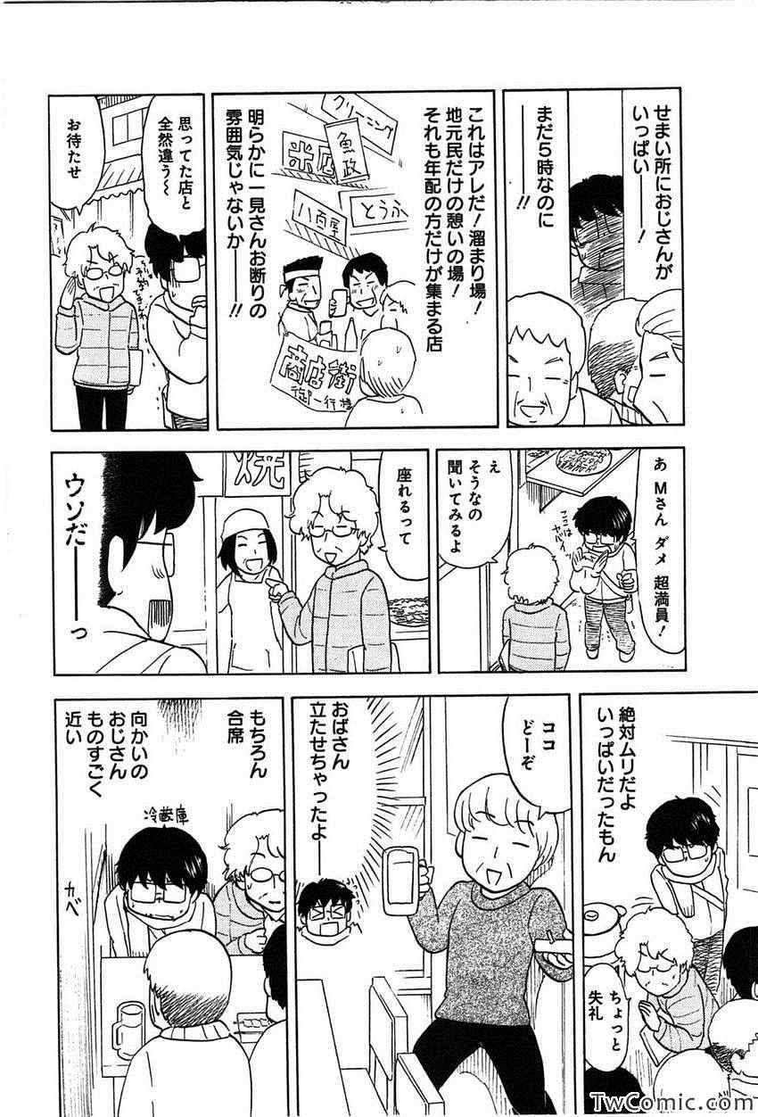 《いいなりゴハン(日文)》漫画 いいなりゴハン 001卷