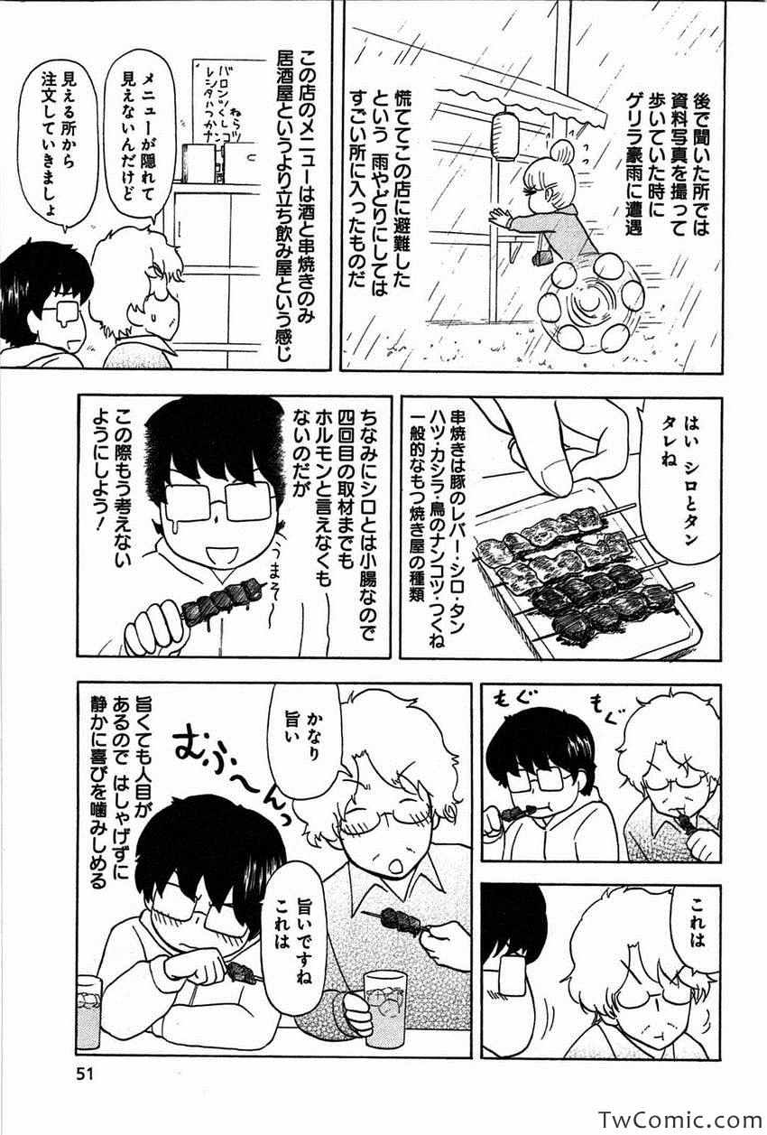 《いいなりゴハン(日文)》漫画 いいなりゴハン 001卷