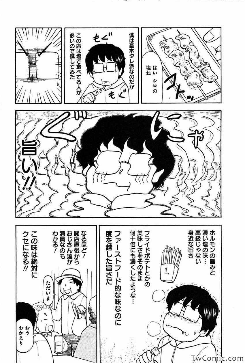 《いいなりゴハン(日文)》漫画 いいなりゴハン 001卷