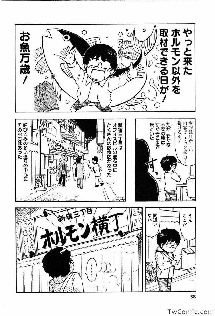 《いいなりゴハン(日文)》漫画 いいなりゴハン 001卷