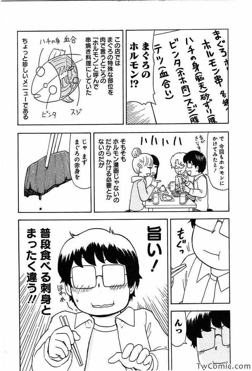 《いいなりゴハン(日文)》漫画 いいなりゴハン 001卷