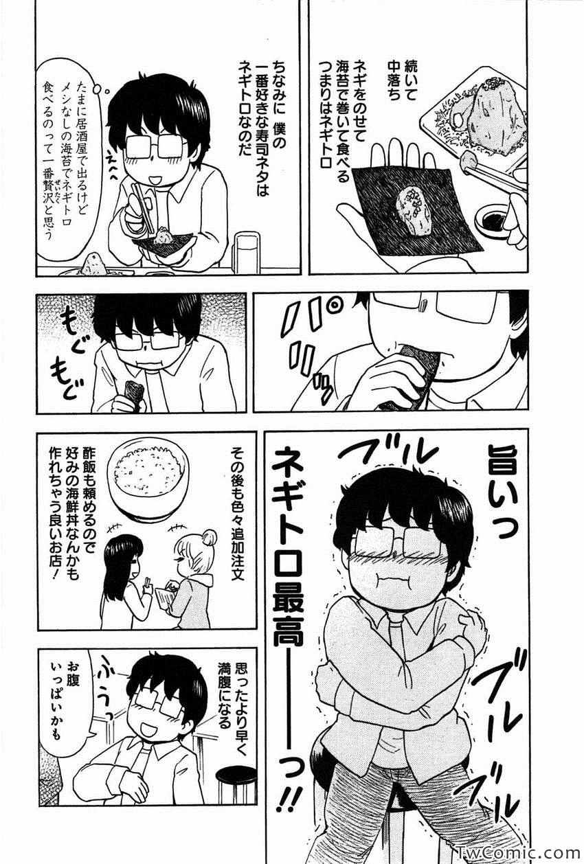 《いいなりゴハン(日文)》漫画 いいなりゴハン 001卷