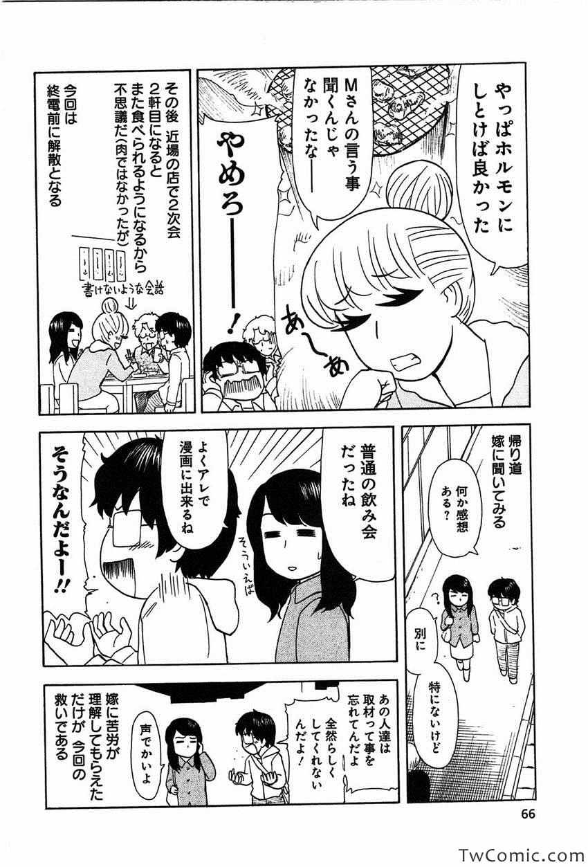 《いいなりゴハン(日文)》漫画 いいなりゴハン 001卷