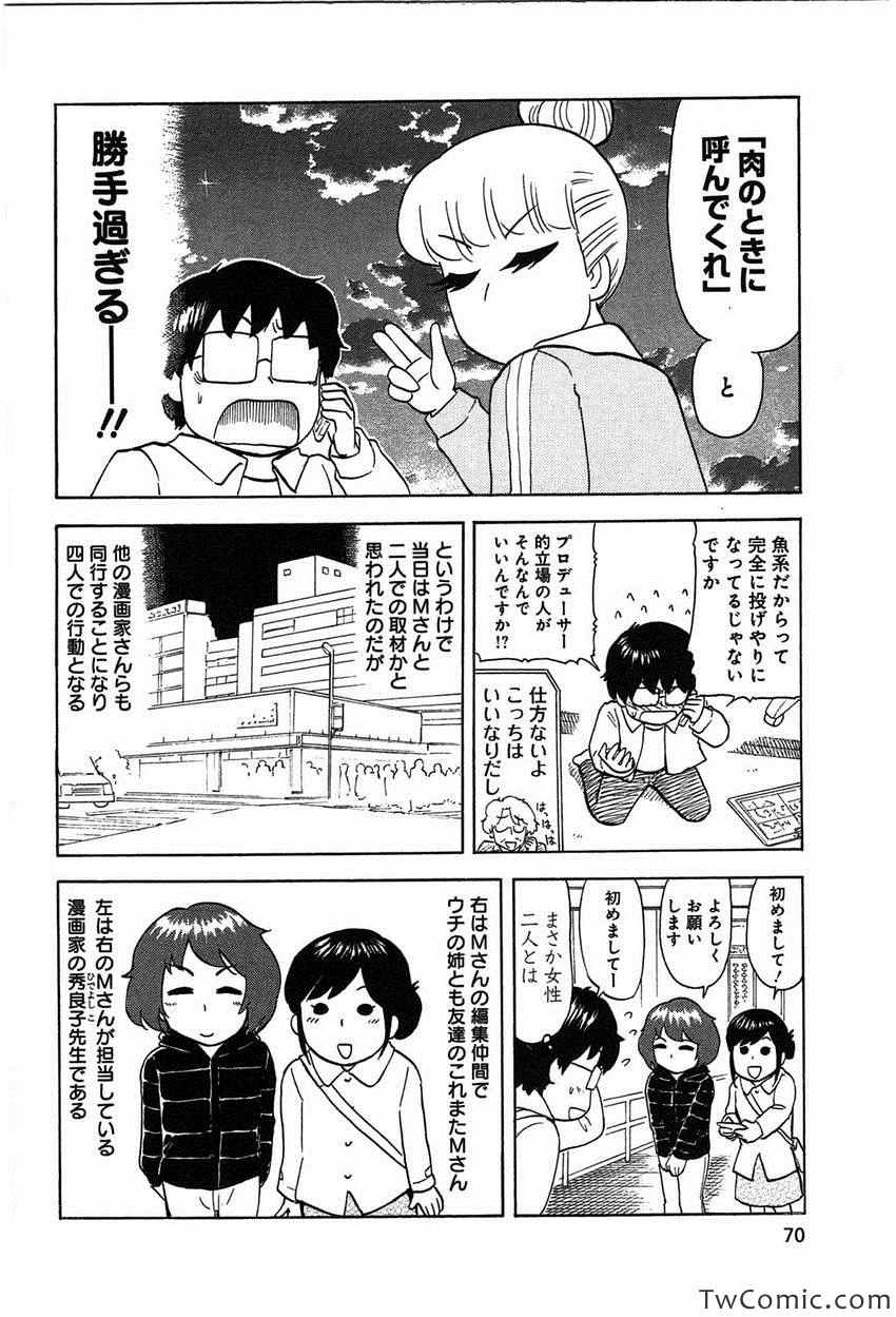 《いいなりゴハン(日文)》漫画 いいなりゴハン 001卷