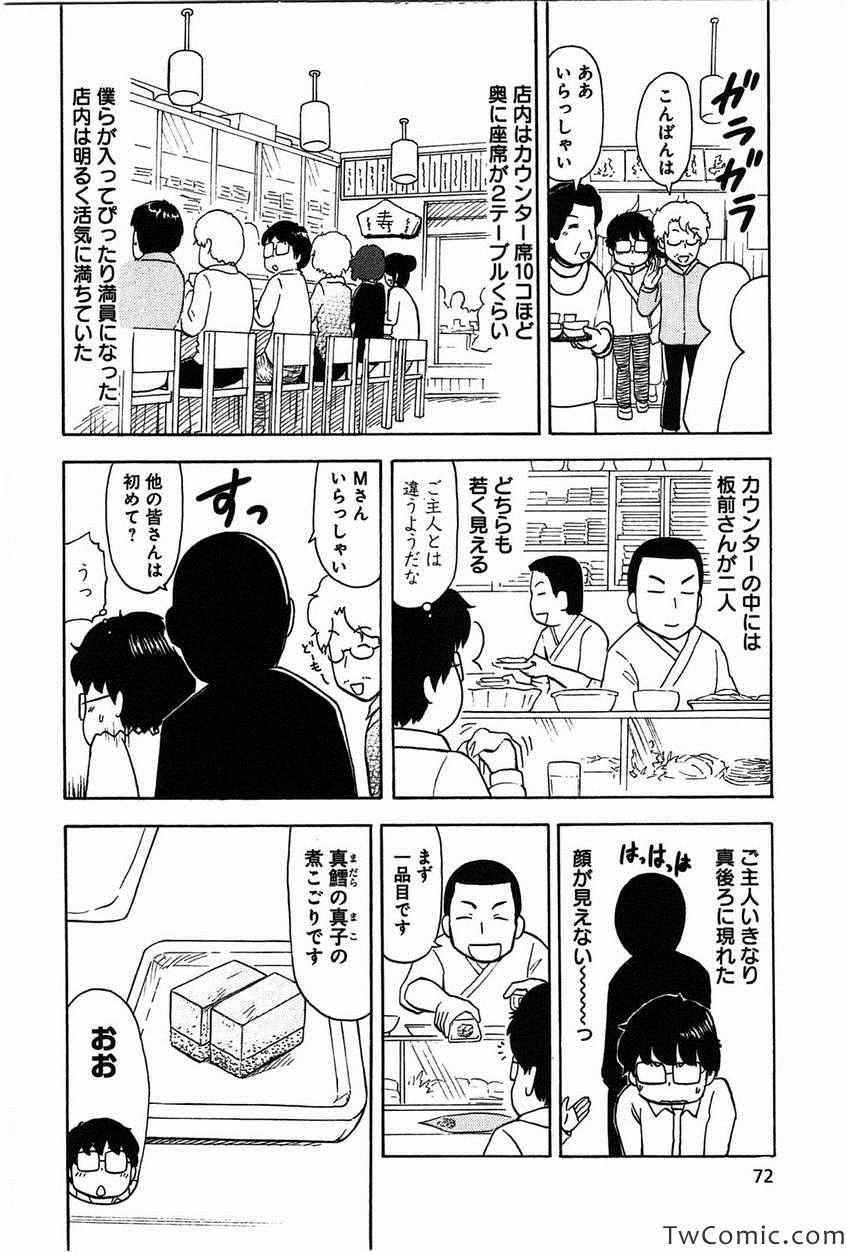 《いいなりゴハン(日文)》漫画 いいなりゴハン 001卷